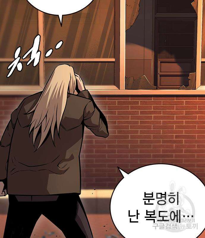 왕게임 57화 76