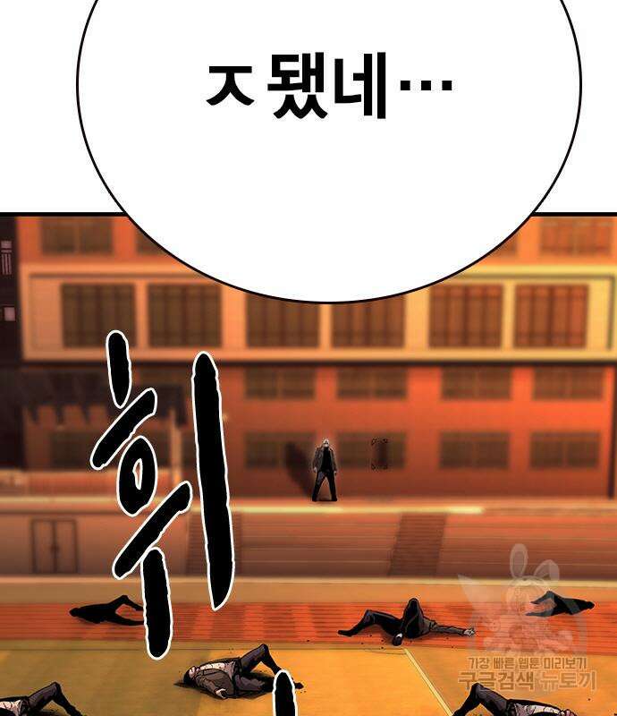 왕게임 57화 80