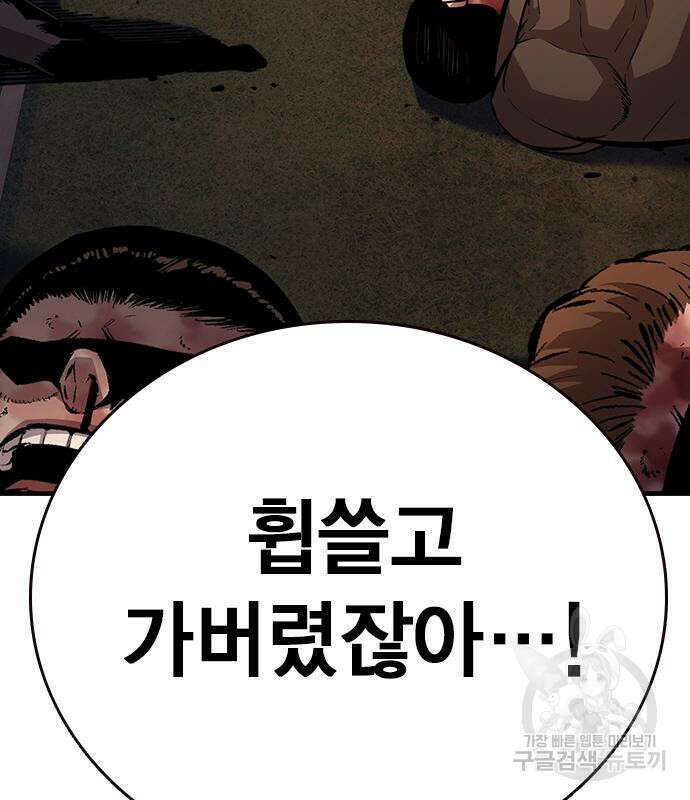 왕게임 57화 82