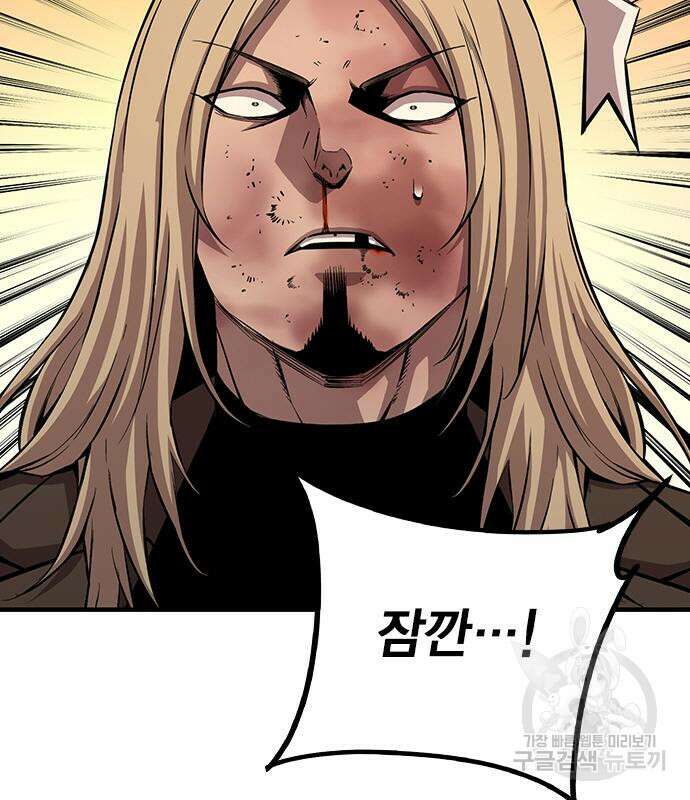 왕게임 57화 84