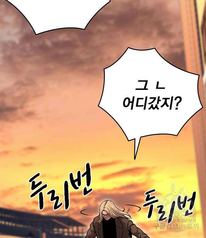 왕게임 57화 86