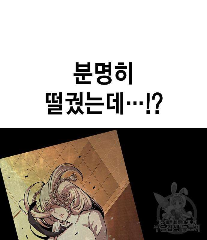 왕게임 57화 88