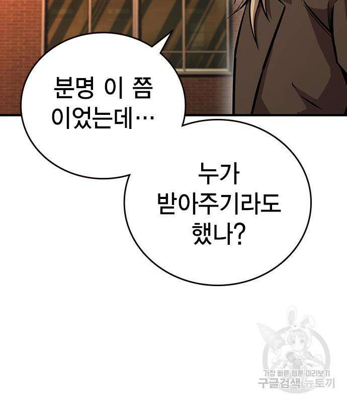 왕게임 57화 92