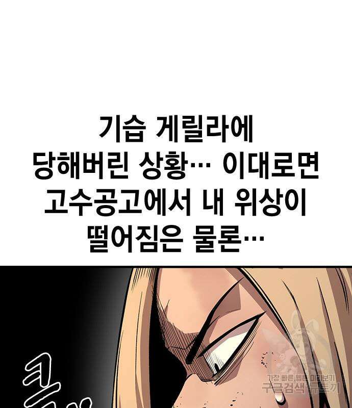 왕게임 57화 93