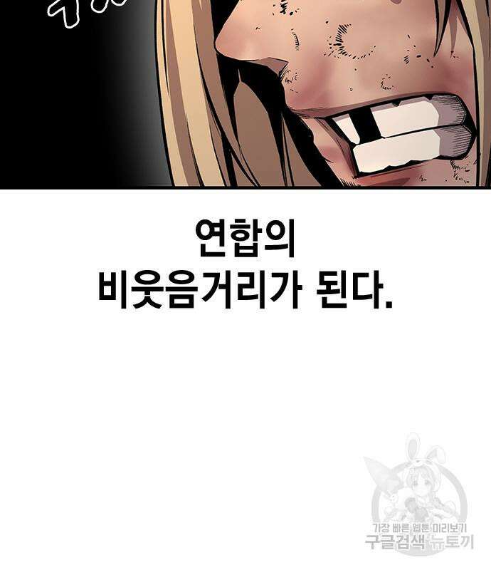 왕게임 57화 94