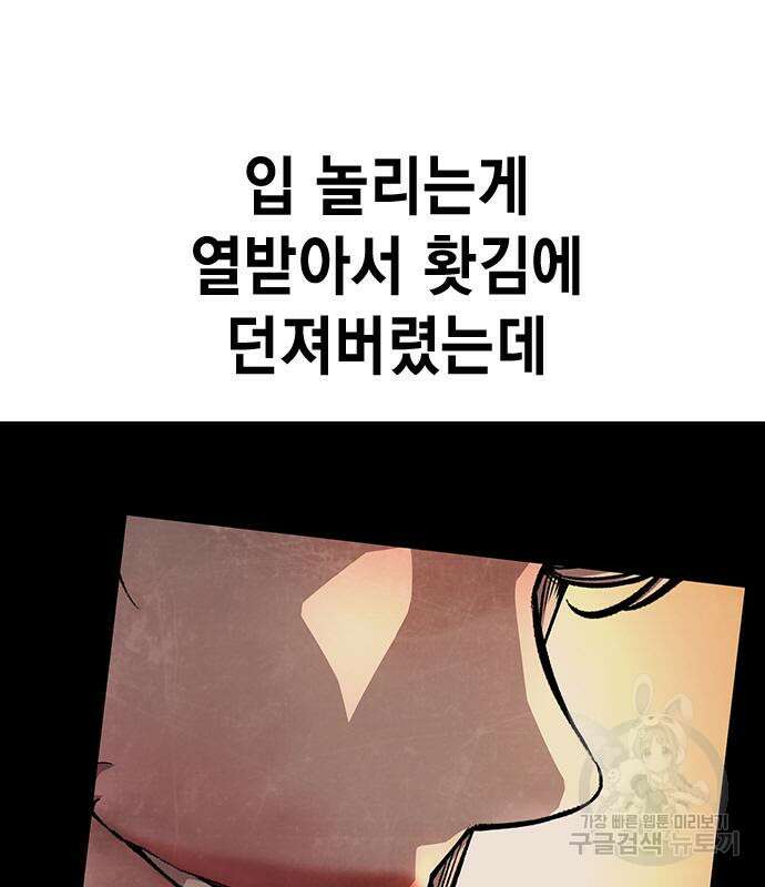 왕게임 57화 95