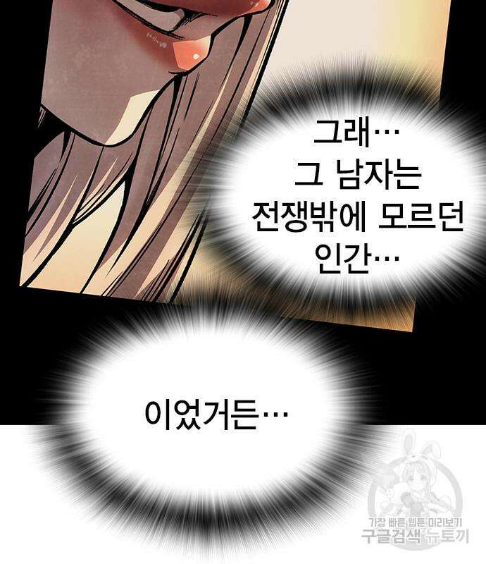 왕게임 57화 96