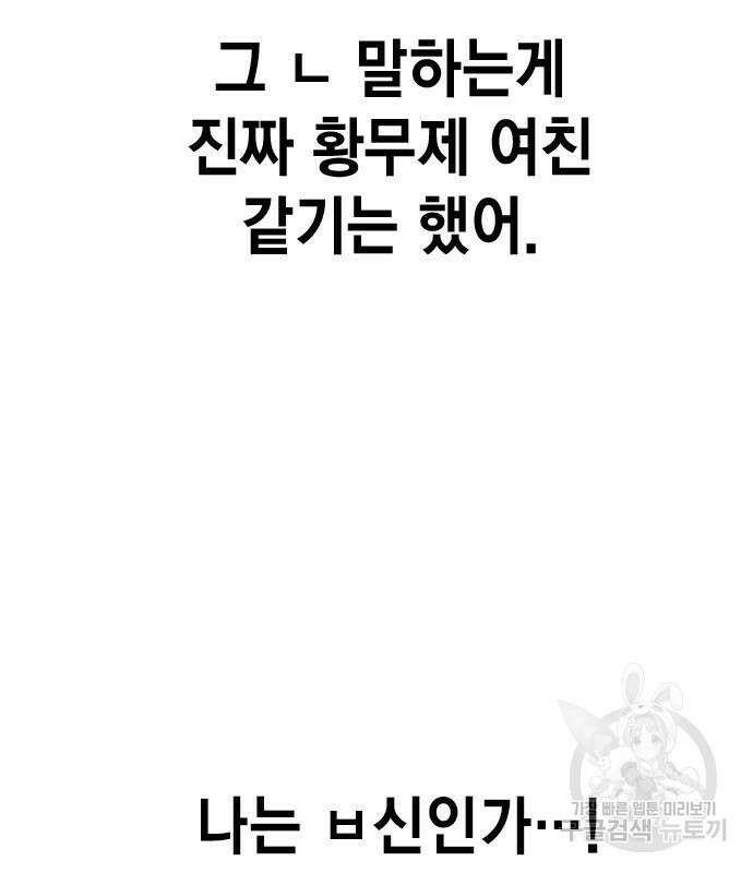 왕게임 57화 97