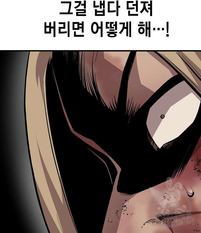 왕게임 57화 98
