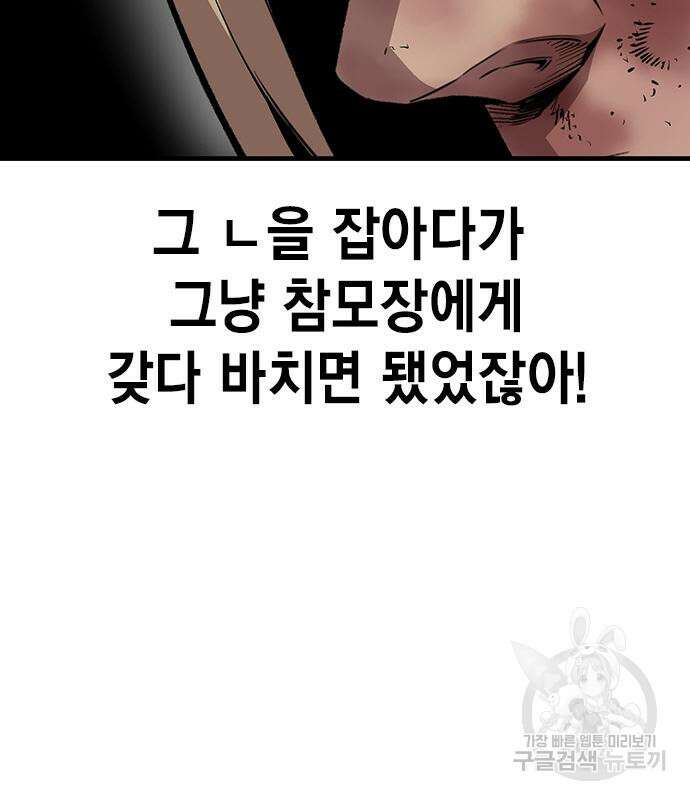 왕게임 57화 99