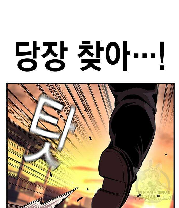 왕게임 57화 100