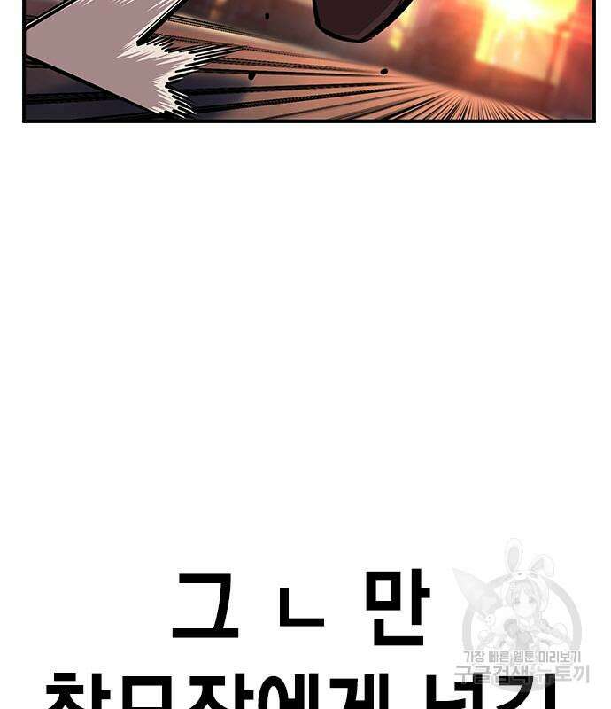 왕게임 57화 101