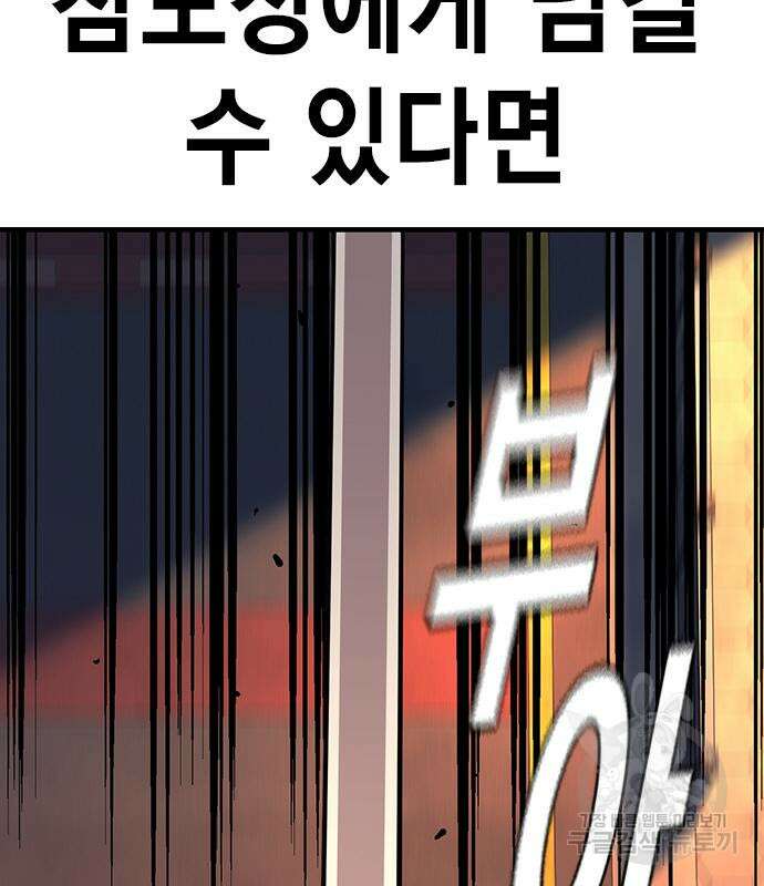 왕게임 57화 102