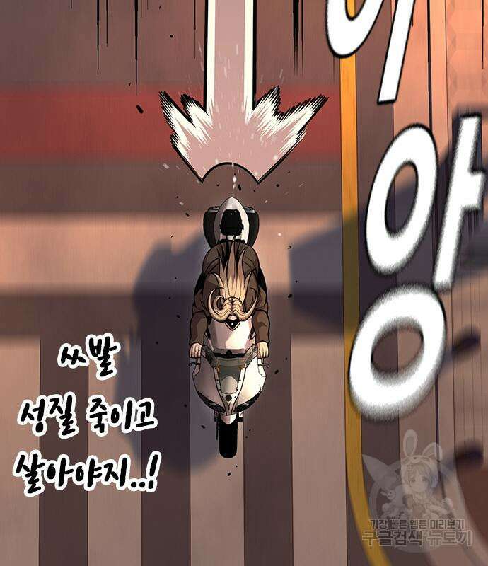 왕게임 57화 103
