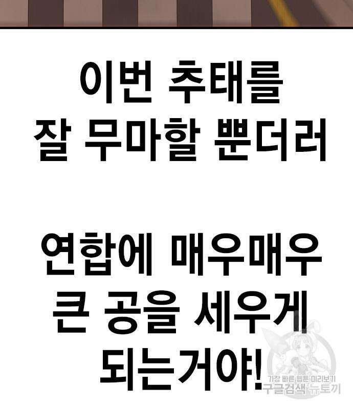 왕게임 57화 104