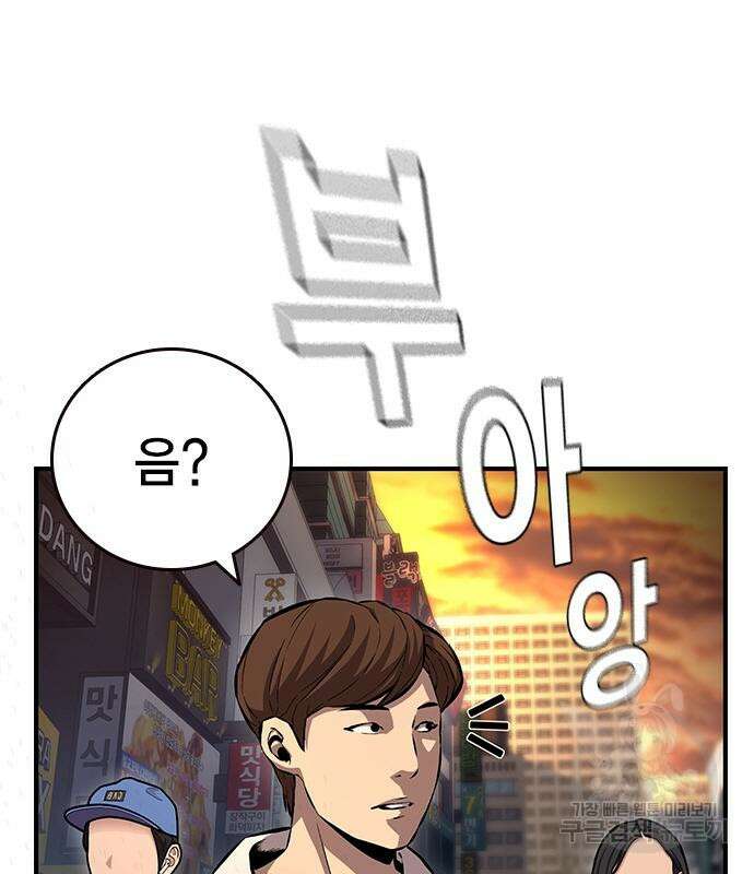 왕게임 57화 108