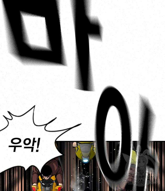 왕게임 57화 110