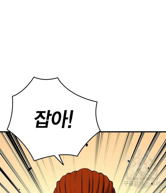 왕게임 57화 114