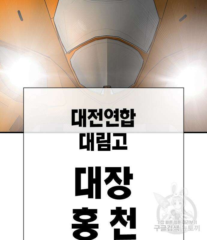 왕게임 57화 116