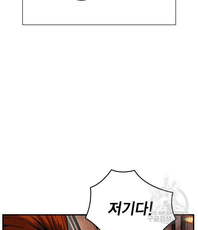 왕게임 57화 117