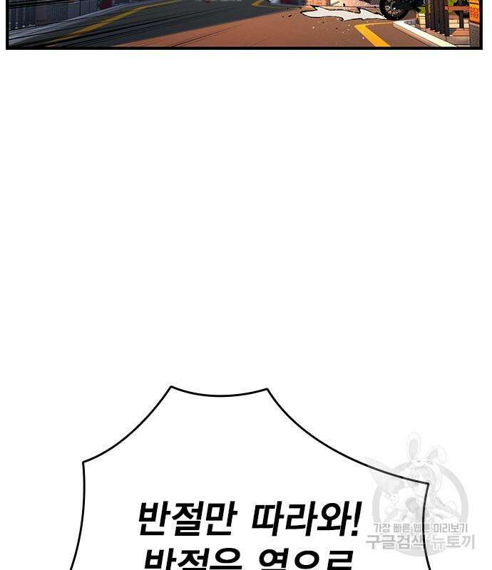 왕게임 57화 119