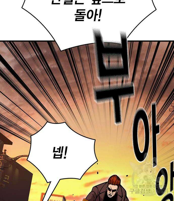 왕게임 57화 120