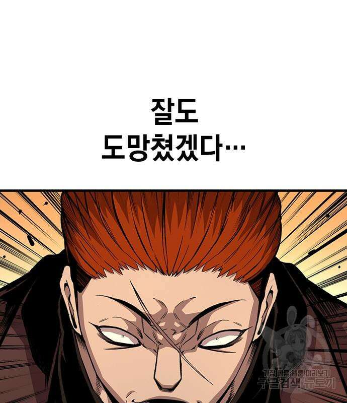 왕게임 57화 122