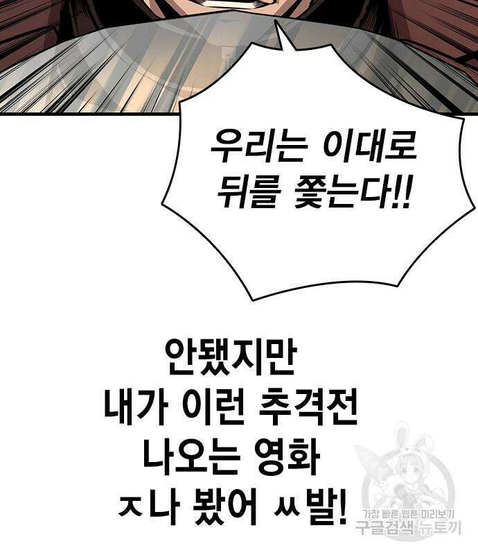 왕게임 57화 123