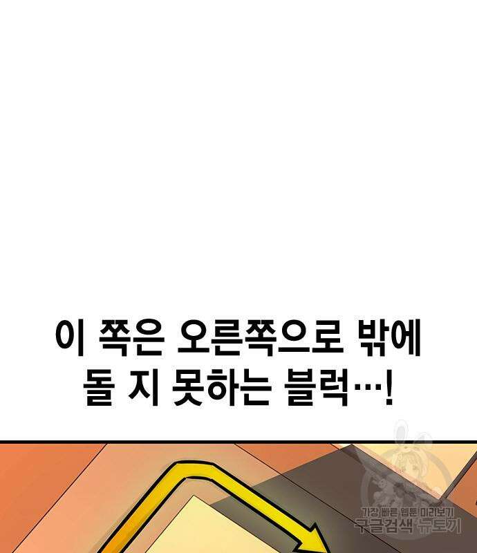 왕게임 57화 124