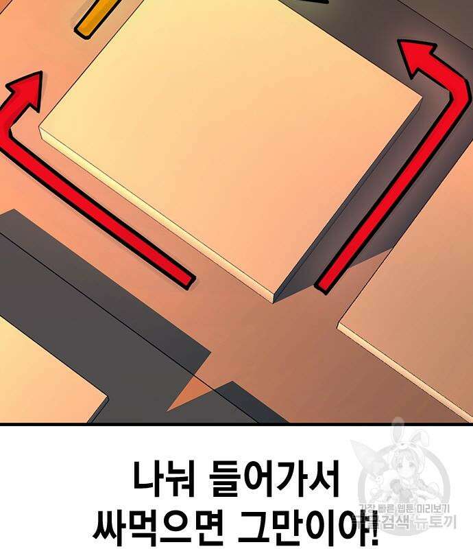 왕게임 57화 125