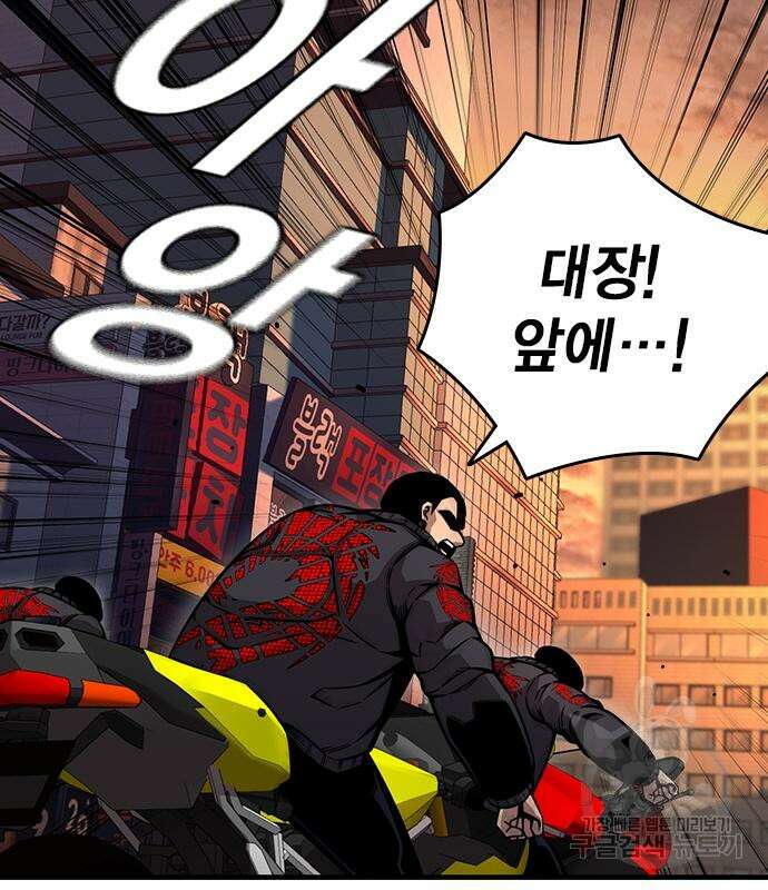 왕게임 57화 127