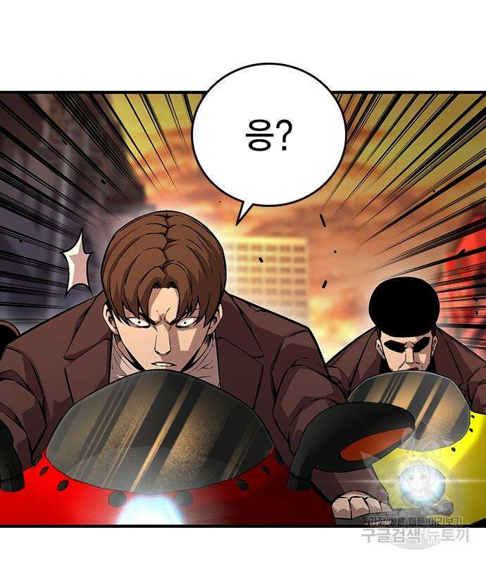 왕게임 57화 133