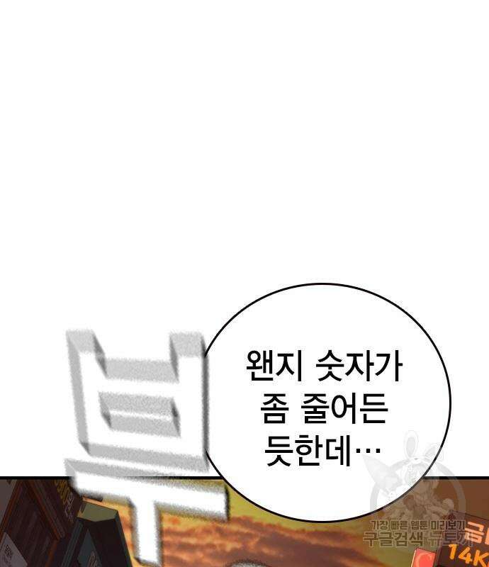 왕게임 57화 134
