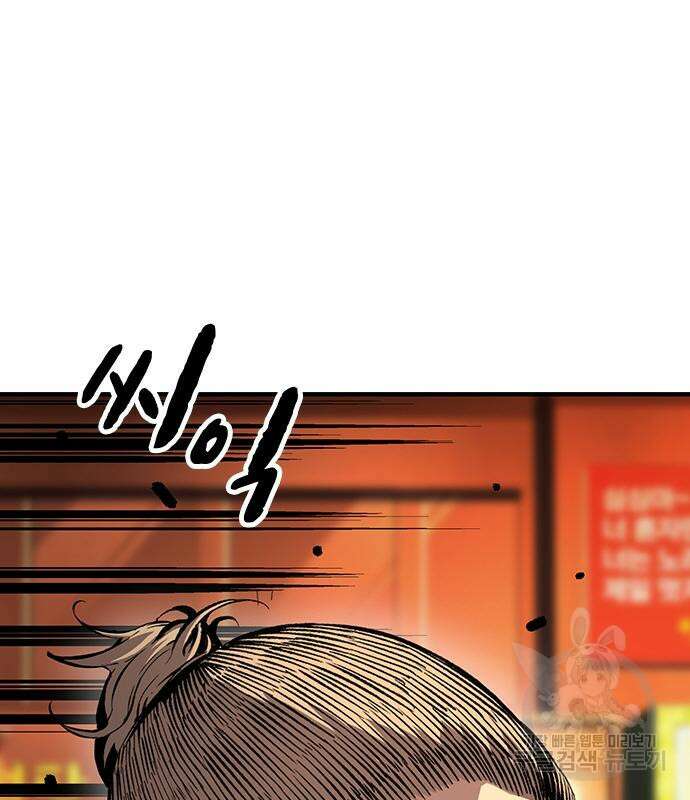 왕게임 57화 136