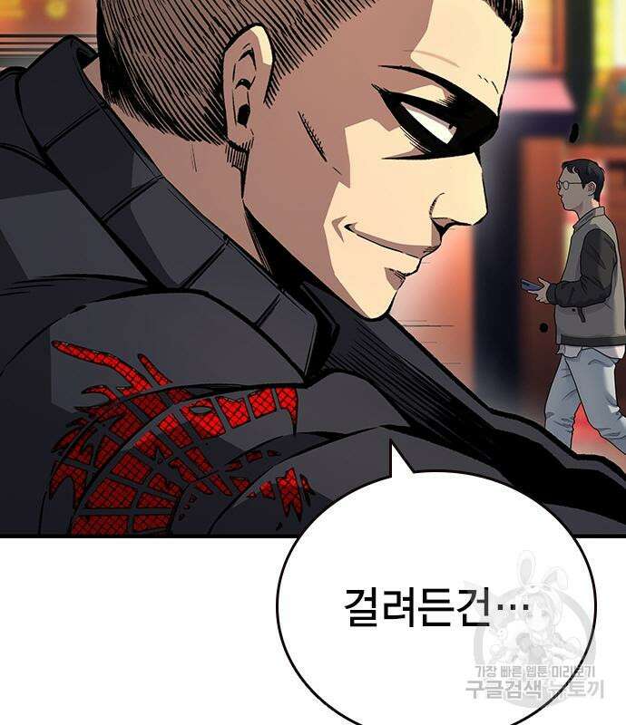 왕게임 57화 137
