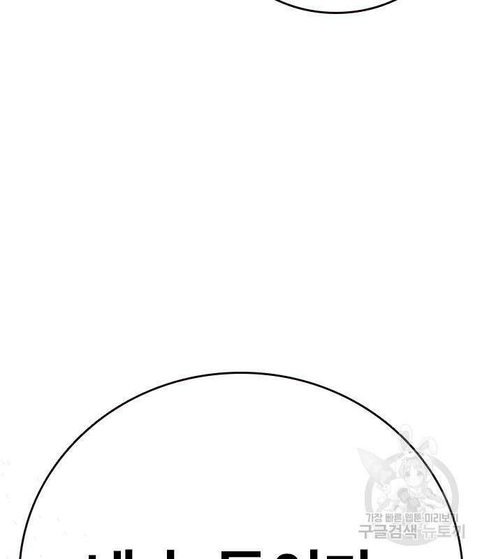 왕게임 57화 138