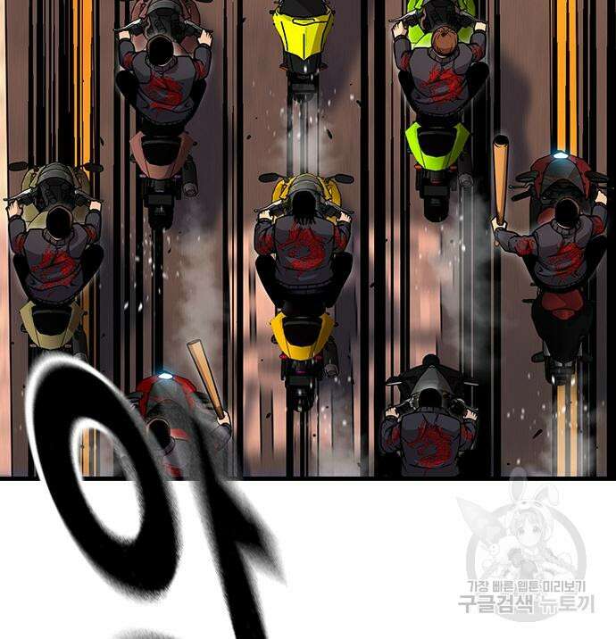 왕게임 57화 142