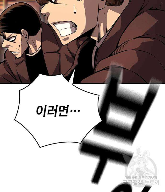 왕게임 57화 145
