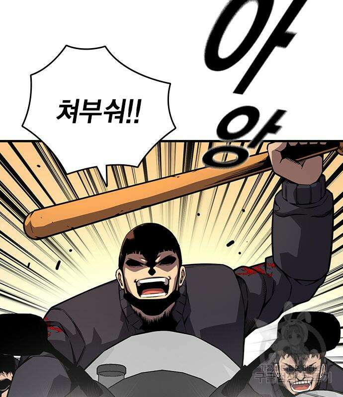 왕게임 57화 146