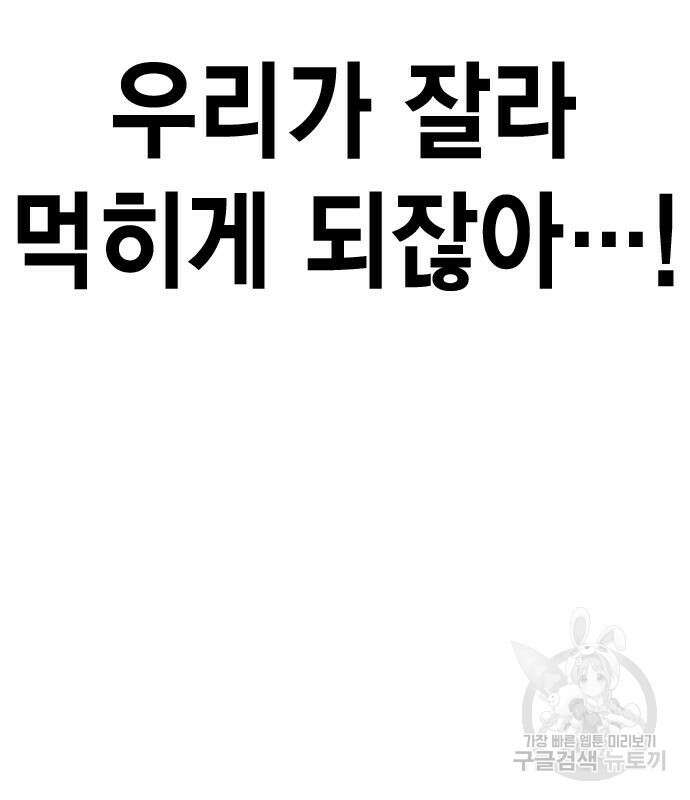왕게임 57화 149