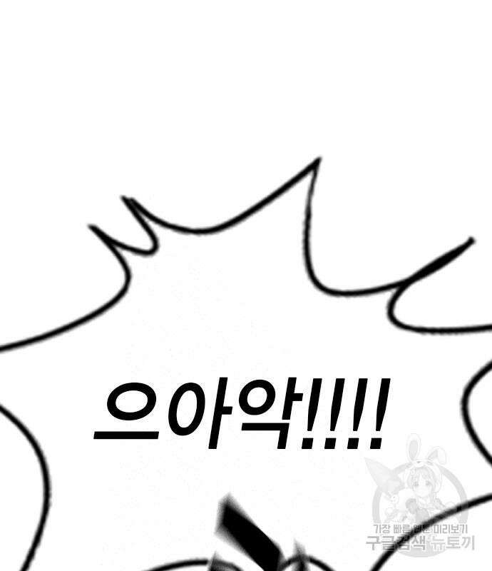 왕게임 57화 150
