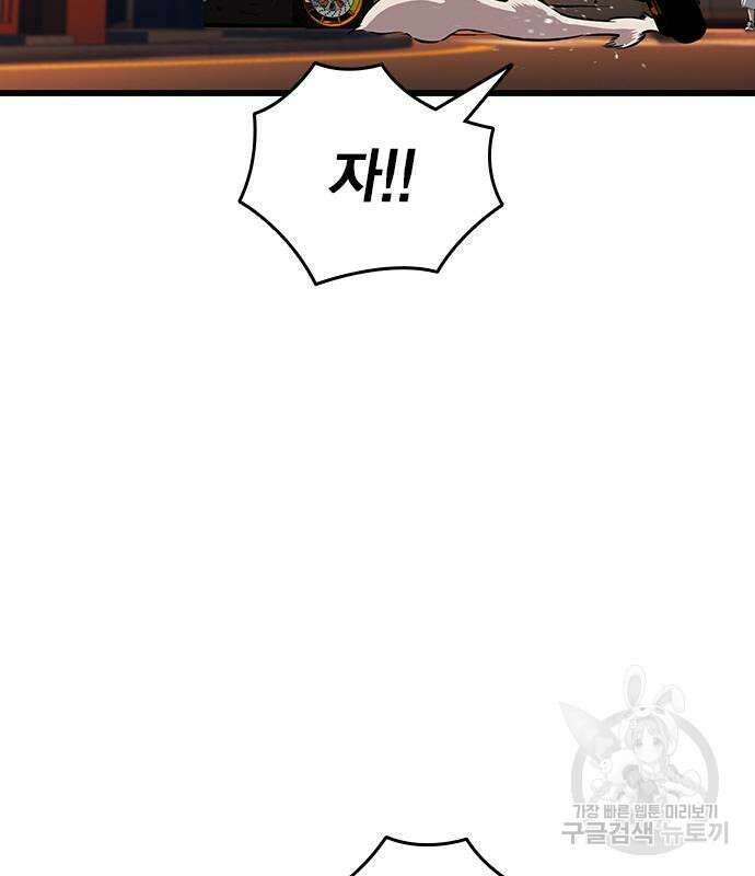 왕게임 57화 157