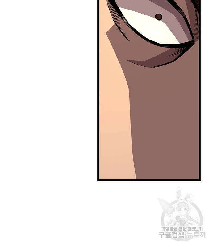 왕게임 57화 160