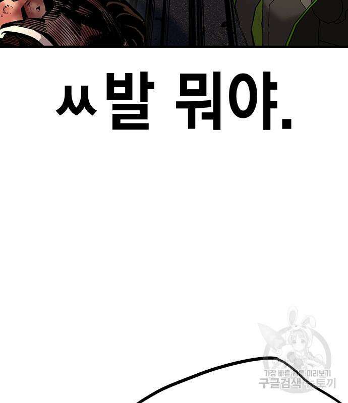왕게임 57화 164