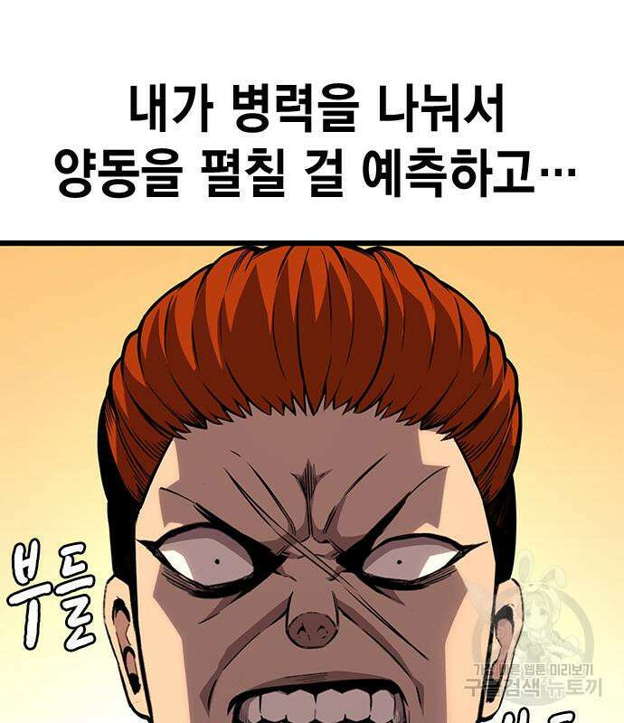 왕게임 57화 167
