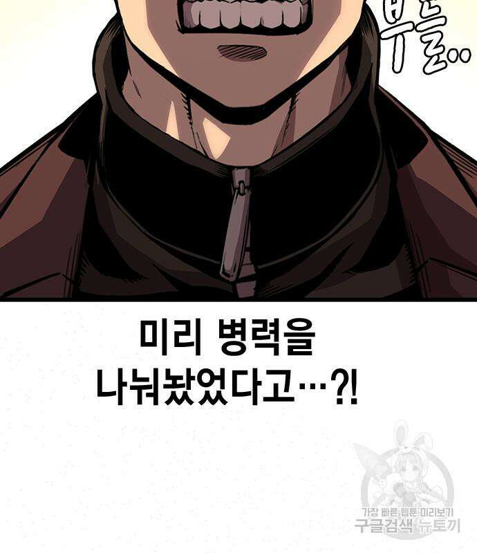 왕게임 57화 168
