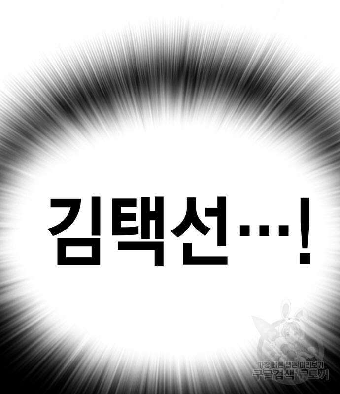 왕게임 57화 171