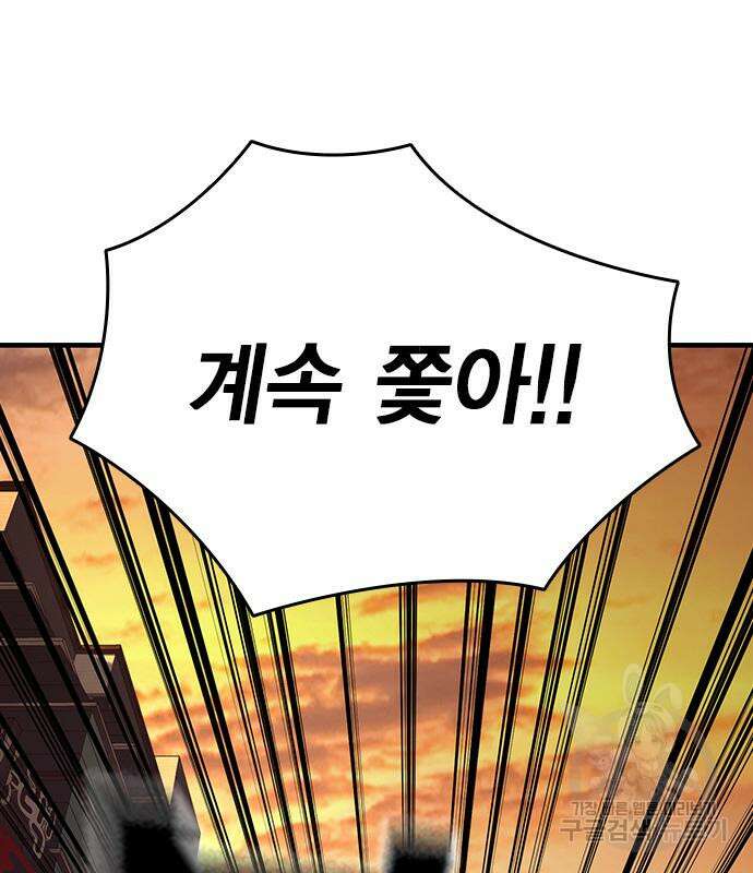 왕게임 57화 175