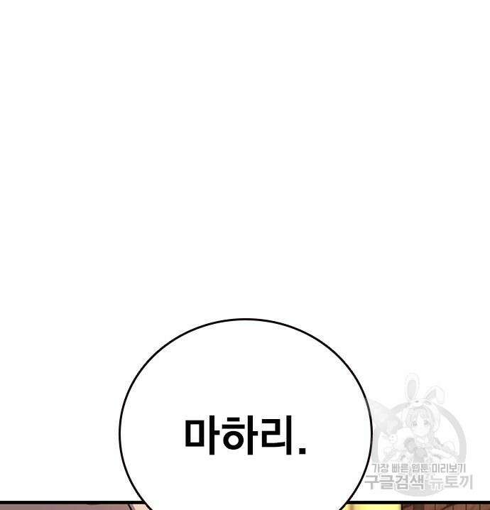 왕게임 57화 179
