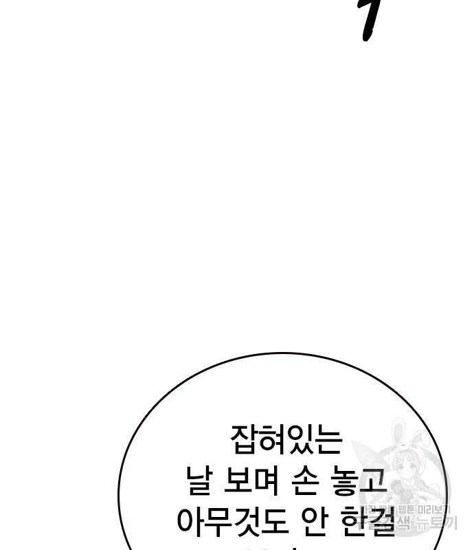왕게임 57화 185